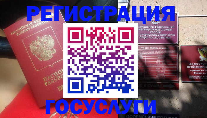 где прописаться в Рязанской области