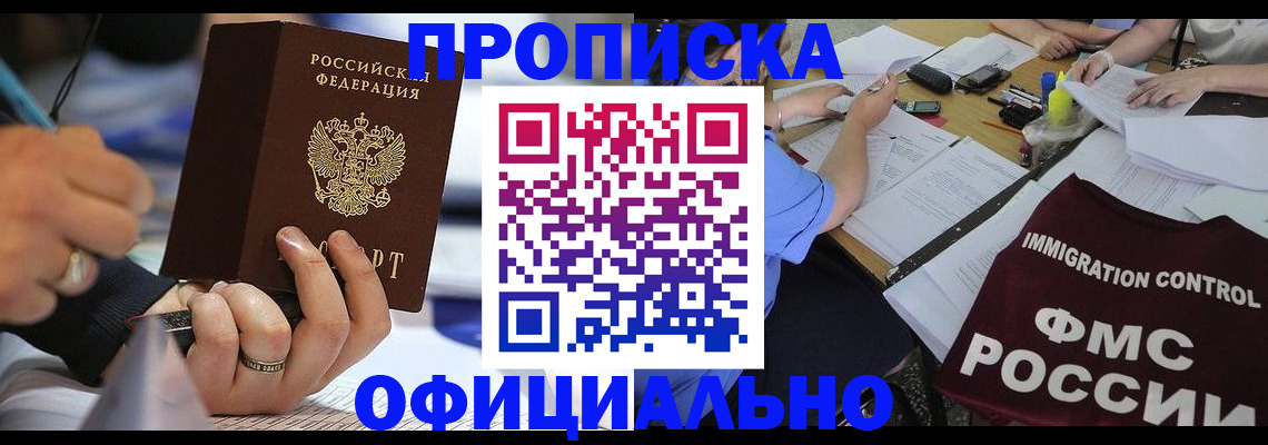 прописка гарантия в Рязанской области
